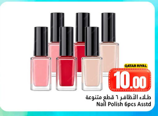 available at دانة هايبرماركت in قطر - الريان