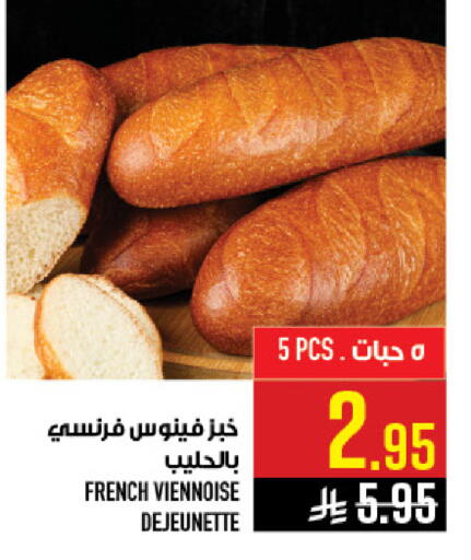 available at أبراج هايبر ماركت in مملكة العربية السعودية, السعودية, سعودية - مكة المكرمة