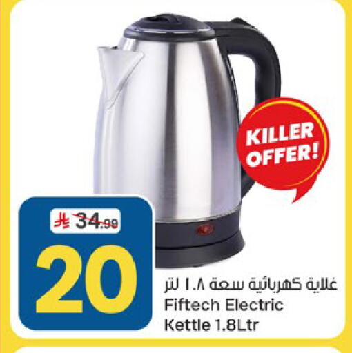 available at  باريس هايبرماركت in مملكة العربية السعودية, السعودية, سعودية - الخبر‎