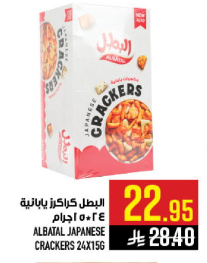 available at أبراج هايبر ماركت in مملكة العربية السعودية, السعودية, سعودية - مكة المكرمة