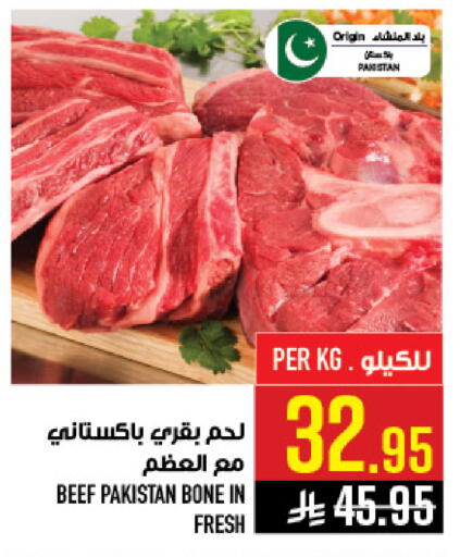 available at أبراج هايبر ماركت in مملكة العربية السعودية, السعودية, سعودية - مكة المكرمة