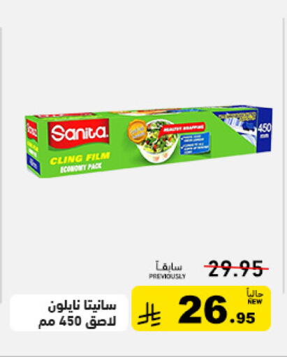 available at Aswaq Ramez in KSA, Saudi Arabia, Saudi - Tabuk