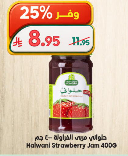 Strawberry available at Dukan in KSA, Saudi Arabia, Saudi - Mecca