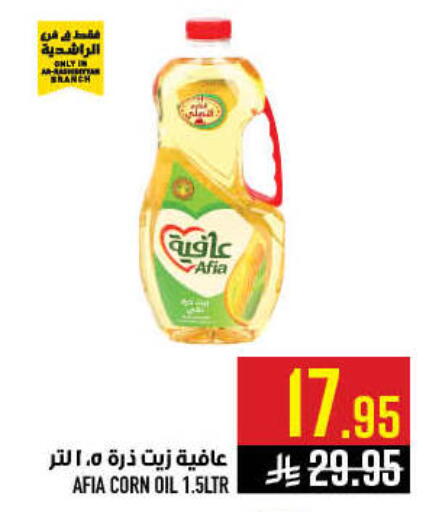 available at Abraj Hypermarket in KSA, Saudi Arabia, Saudi - Mecca