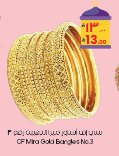 available at City Flower in KSA, Saudi Arabia, Saudi - Yanbu