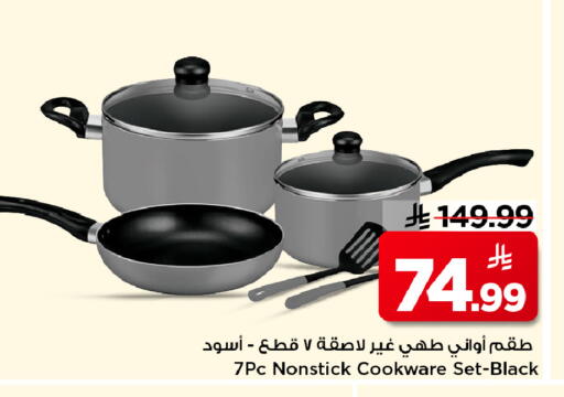 available at مارك & سيف in مملكة العربية السعودية, السعودية, سعودية - الأحساء‎