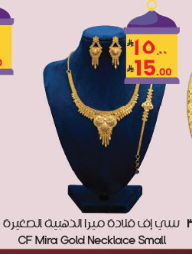 available at ستي فلاور in مملكة العربية السعودية, السعودية, سعودية - المنطقة الشرقية
