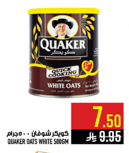 available at أبراج هايبر ماركت in مملكة العربية السعودية, السعودية, سعودية - مكة المكرمة