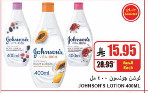 available at A ماركت in مملكة العربية السعودية, السعودية, سعودية - الرياض