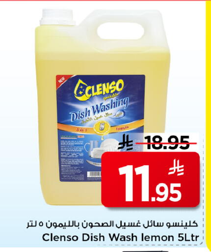 Lemon available at مارك & سيف in مملكة العربية السعودية, السعودية, سعودية - الأحساء‎