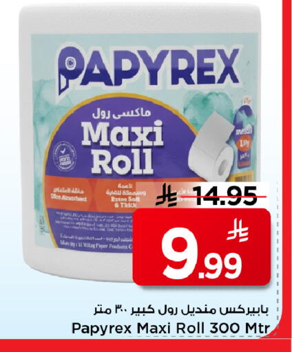 available at مارك & سيف in مملكة العربية السعودية, السعودية, سعودية - الأحساء‎