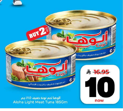 available at هايبر الوفاء in مملكة العربية السعودية, السعودية, سعودية - مكة المكرمة