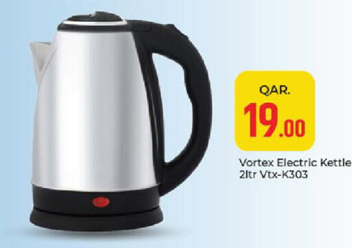 available at باريس هايبرماركت in قطر - الشحانية