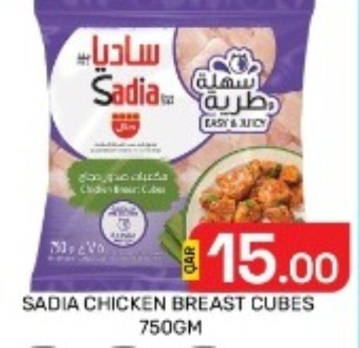 available at مجلس هايبرماركت in قطر - الدوحة