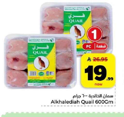 available at هايبر الوفاء in مملكة العربية السعودية, السعودية, سعودية - الخرج