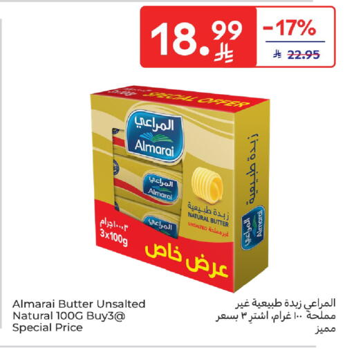 available at كارفور in مملكة العربية السعودية, السعودية, سعودية - بريدة