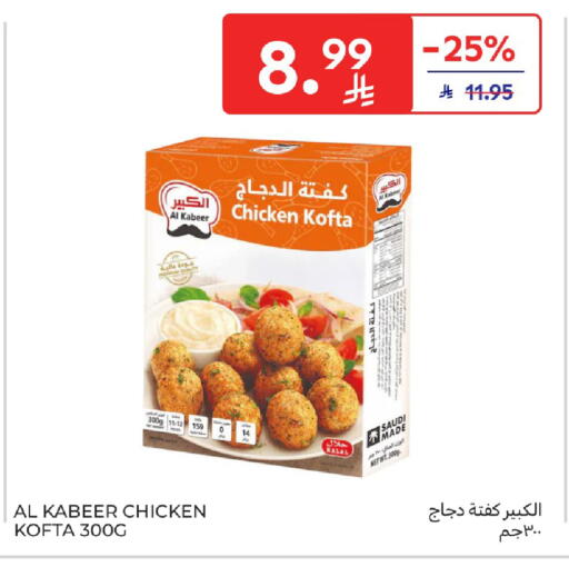 available at كارفور in مملكة العربية السعودية, السعودية, سعودية - بريدة