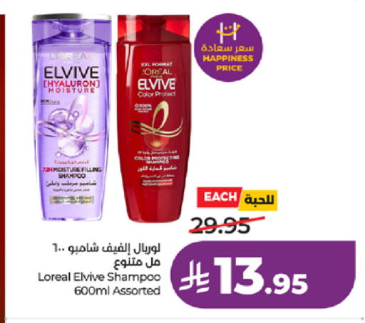available at لولو هايبرماركت in مملكة العربية السعودية, السعودية, سعودية - مكة المكرمة