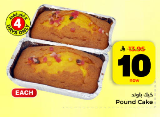 available at Hyper Al Wafa in KSA, Saudi Arabia, Saudi - Al Hasa