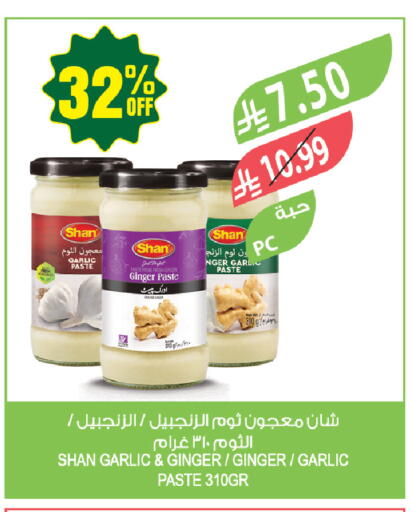 Garlic Ginger available at المزرعة in مملكة العربية السعودية, السعودية, سعودية - جازان
