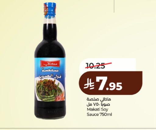 available at لولو هايبرماركت in مملكة العربية السعودية, السعودية, سعودية - حائل‎