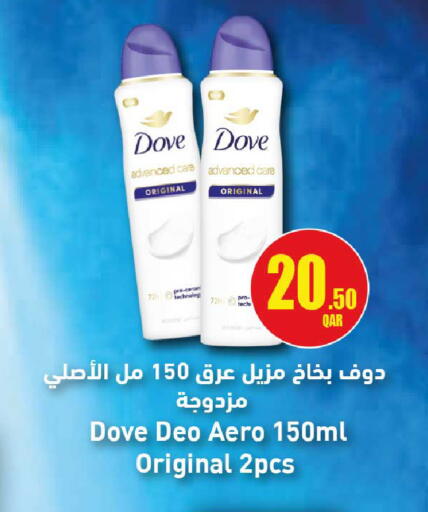 available at روابي هايبرماركت in قطر - الشمال