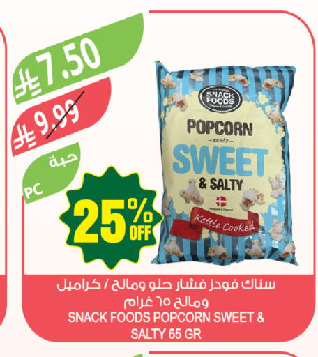 available at المزرعة in مملكة العربية السعودية, السعودية, سعودية - ينبع