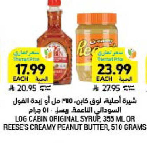 available at أسواق التميمي in مملكة العربية السعودية, السعودية, سعودية - بريدة
