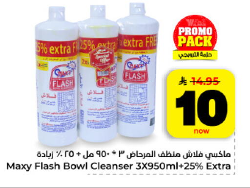 available at Hyper Al Wafa in KSA, Saudi Arabia, Saudi - Al Hasa