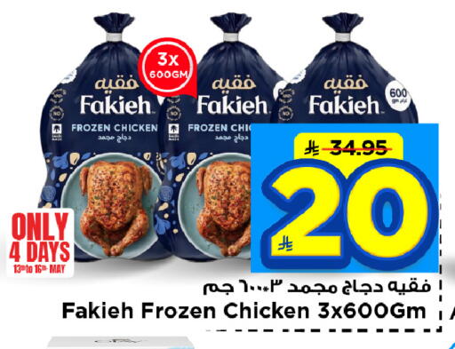 available at مارك & سيف in مملكة العربية السعودية, السعودية, سعودية - الأحساء‎