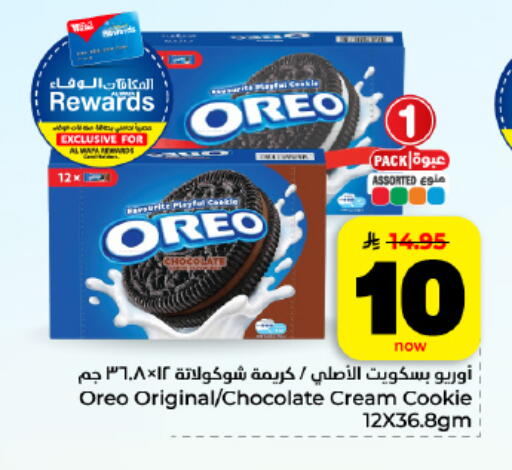 available at هايبر الوفاء in مملكة العربية السعودية, السعودية, سعودية - الأحساء‎