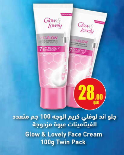 available at روابي هايبرماركت in قطر - الوكرة