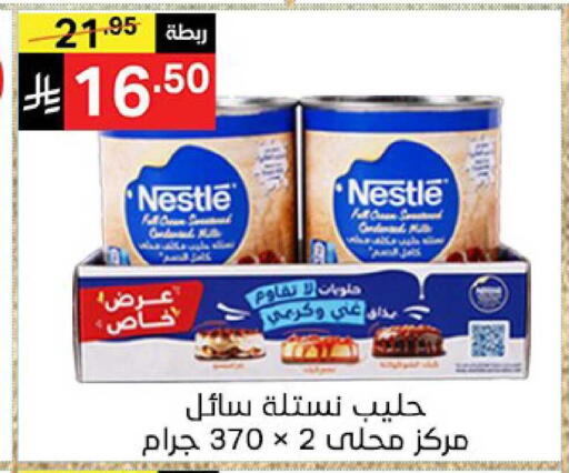 available at نوري سوبر ماركت‎ in مملكة العربية السعودية, السعودية, سعودية - جدة