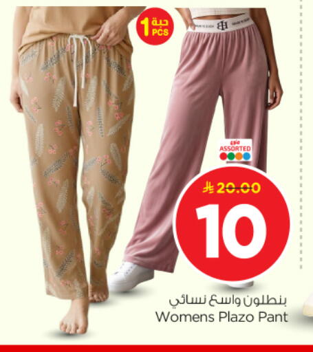 available at نستو in مملكة العربية السعودية, السعودية, سعودية - الرياض