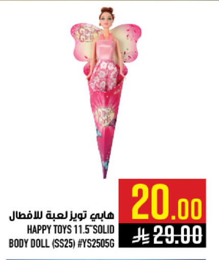 available at أبراج هايبر ماركت in مملكة العربية السعودية, السعودية, سعودية - مكة المكرمة