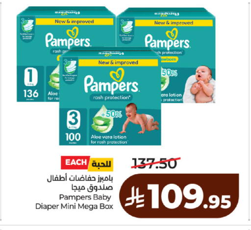 available at لولو هايبرماركت in مملكة العربية السعودية, السعودية, سعودية - حائل‎