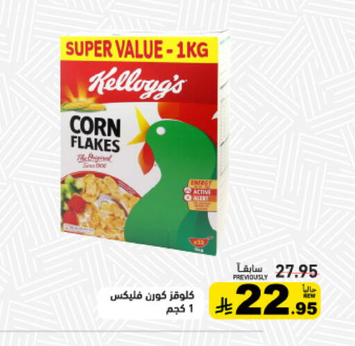 available at Aswaq Ramez in KSA, Saudi Arabia, Saudi - Tabuk