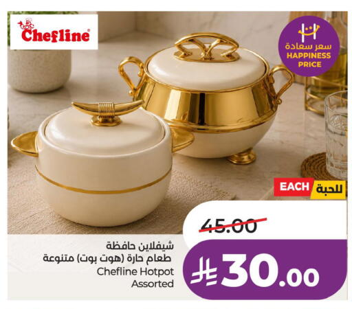 available at لولو هايبرماركت in مملكة العربية السعودية, السعودية, سعودية - الأحساء‎