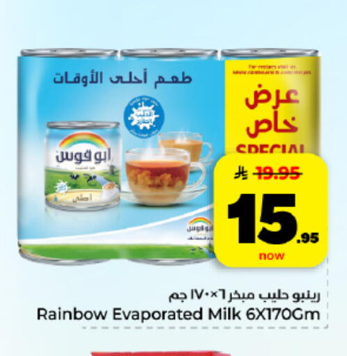 available at هايبر الوفاء in مملكة العربية السعودية, السعودية, سعودية - المنطقة الشرقية