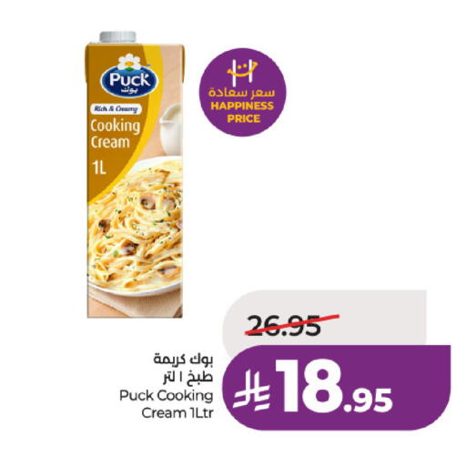 available at لولو هايبرماركت in مملكة العربية السعودية, السعودية, سعودية - حائل‎