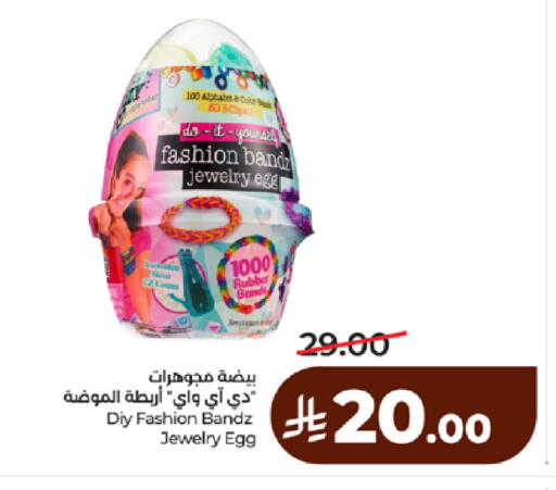 available at LULU Hypermarket in KSA, Saudi Arabia, Saudi - Ta'if