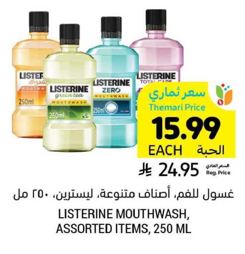 available at Tamimi Market in KSA, Saudi Arabia, Saudi - Buraidah