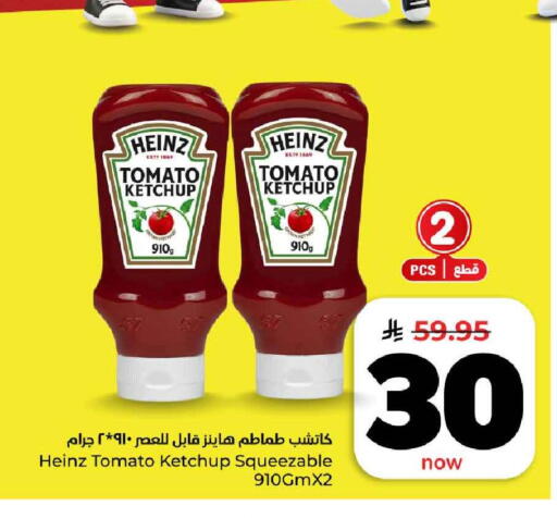 Tomato available at هايبر الوفاء in مملكة العربية السعودية, السعودية, سعودية - الرياض