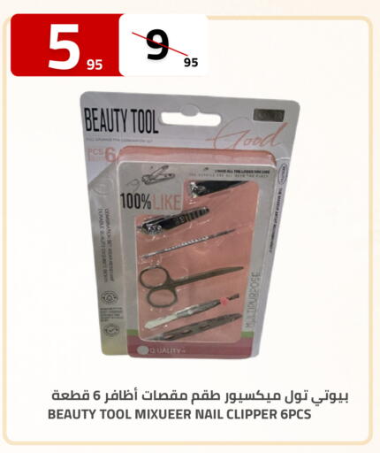 available at أسواق أسترا in مملكة العربية السعودية, السعودية, سعودية - تبوك