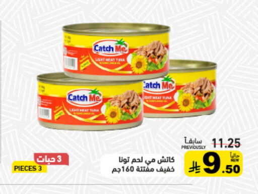 available at Aswaq Ramez in KSA, Saudi Arabia, Saudi - Dammam