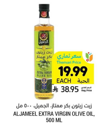 available at أسواق التميمي in مملكة العربية السعودية, السعودية, سعودية - بريدة
