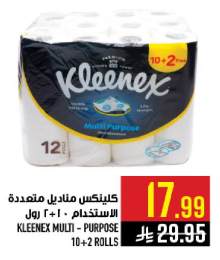 available at أبراج هايبر ماركت in مملكة العربية السعودية, السعودية, سعودية - مكة المكرمة