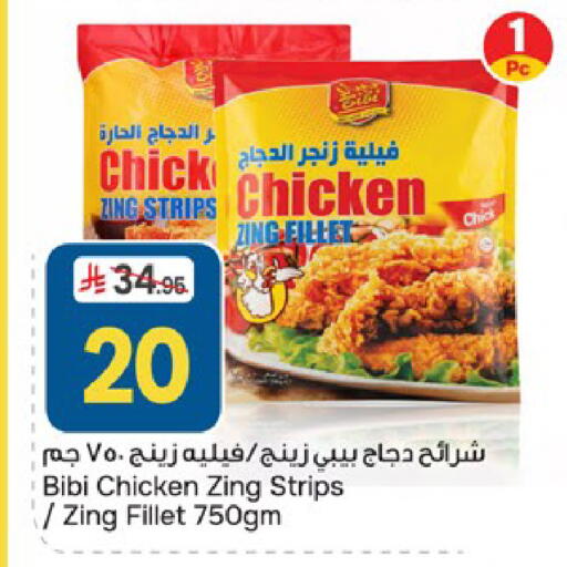 available at  باريس هايبرماركت in مملكة العربية السعودية, السعودية, سعودية - الخبر‎