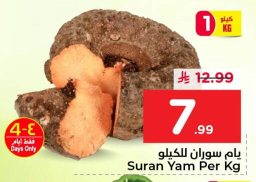available at نستو in مملكة العربية السعودية, السعودية, سعودية - المنطقة الشرقية