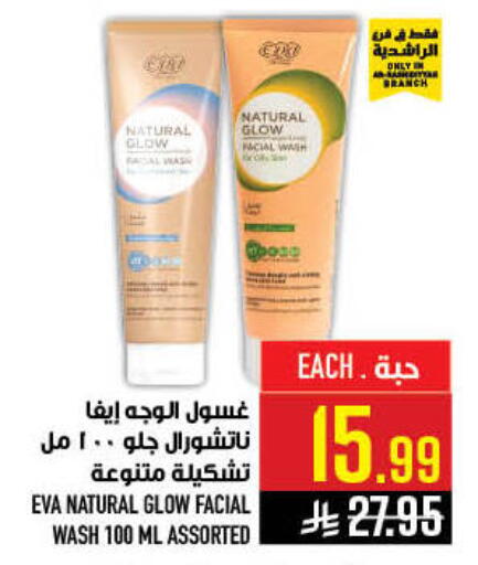 available at أبراج هايبر ماركت in مملكة العربية السعودية, السعودية, سعودية - مكة المكرمة